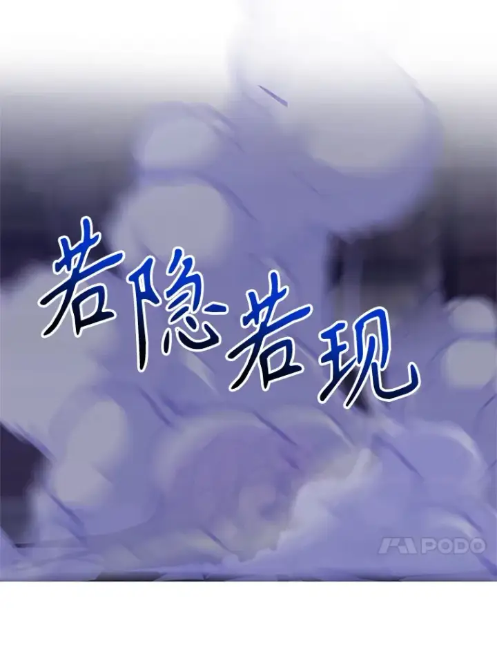 漫画《超越回归的大魔导师》55.地下仓库第59张图