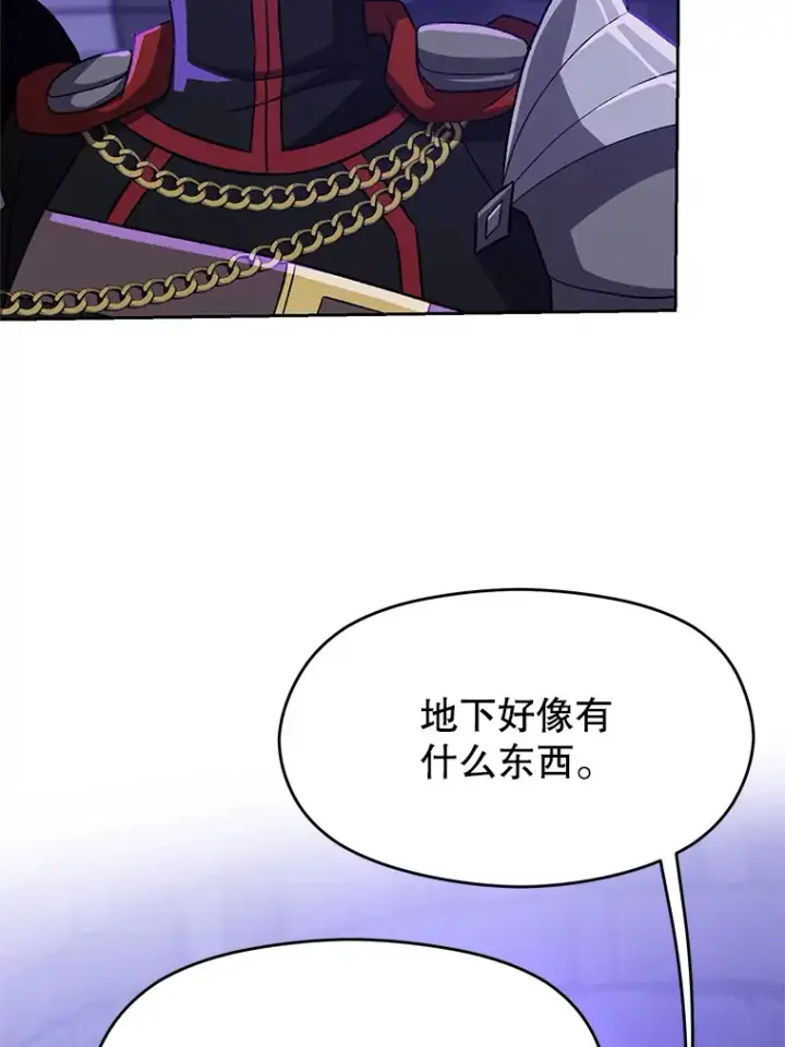 漫画《超越回归的大魔导师》55.地下仓库第6张图