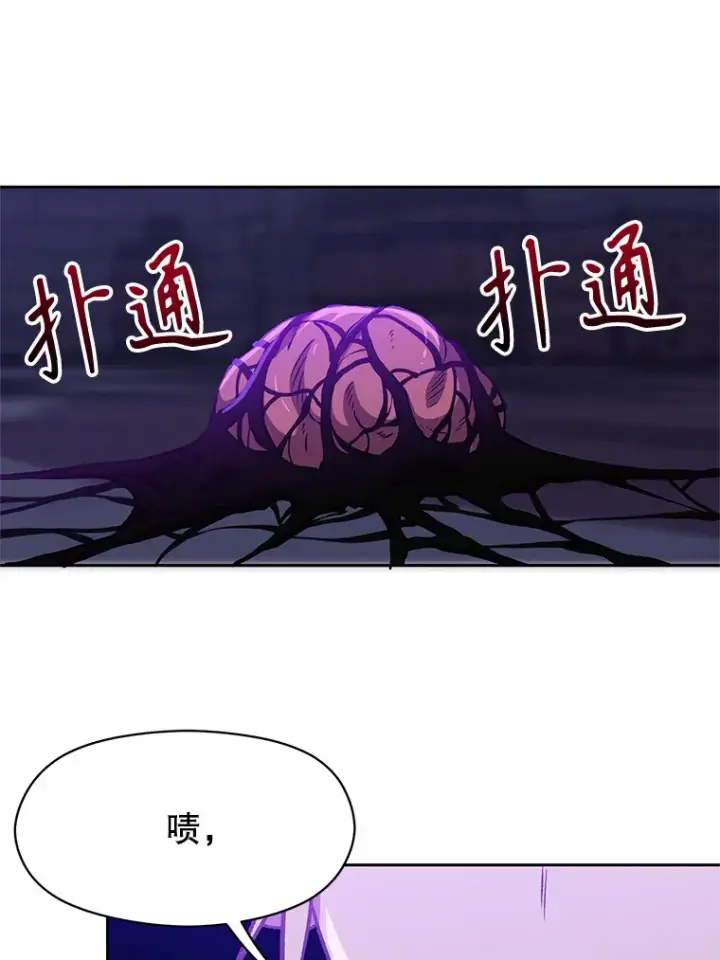 漫画《超越回归的大魔导师》55.地下仓库第60张图
