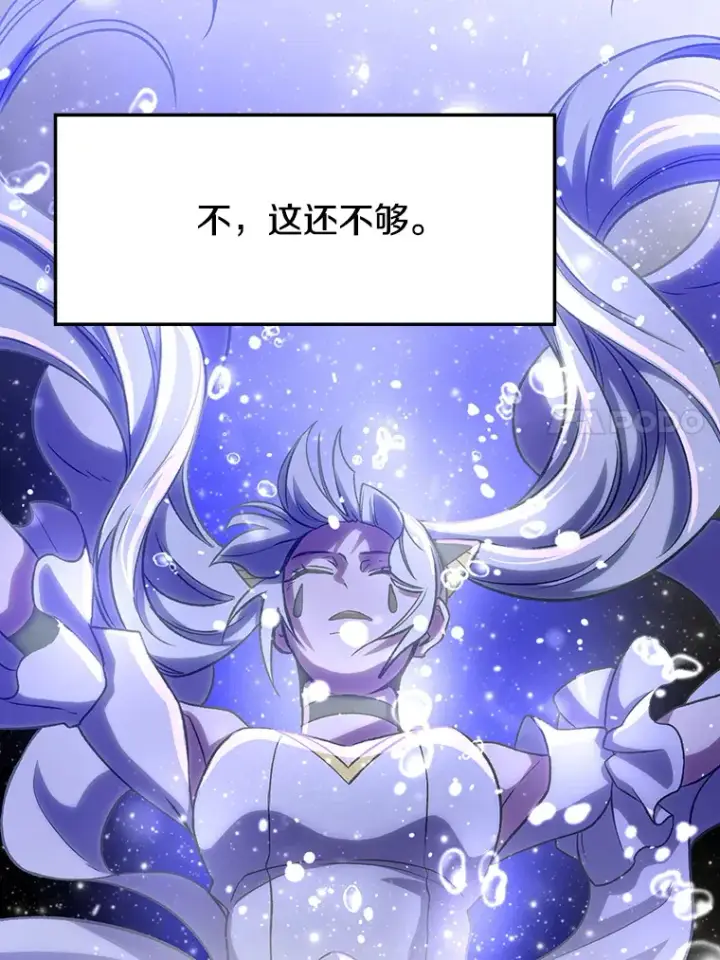 漫画《超越回归的大魔导师》55.地下仓库第69张图