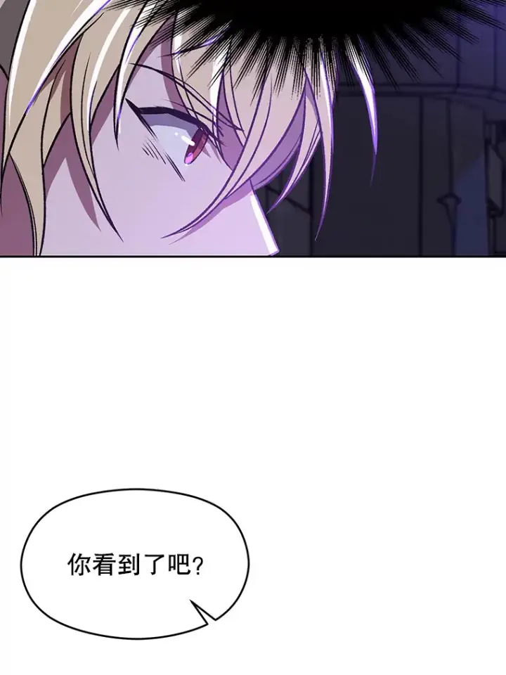 漫画《超越回归的大魔导师》55.地下仓库第71张图