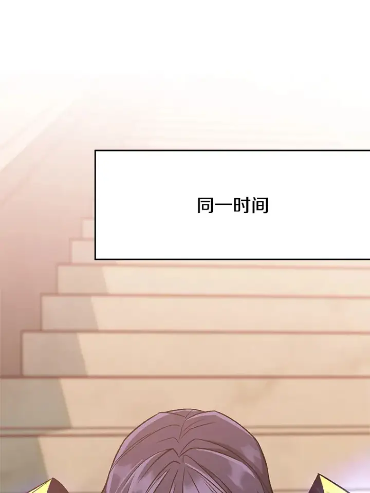 漫画《超越回归的大魔导师》55.地下仓库第76张图