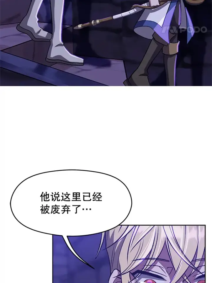 漫画《超越回归的大魔导师》55.地下仓库第8张图