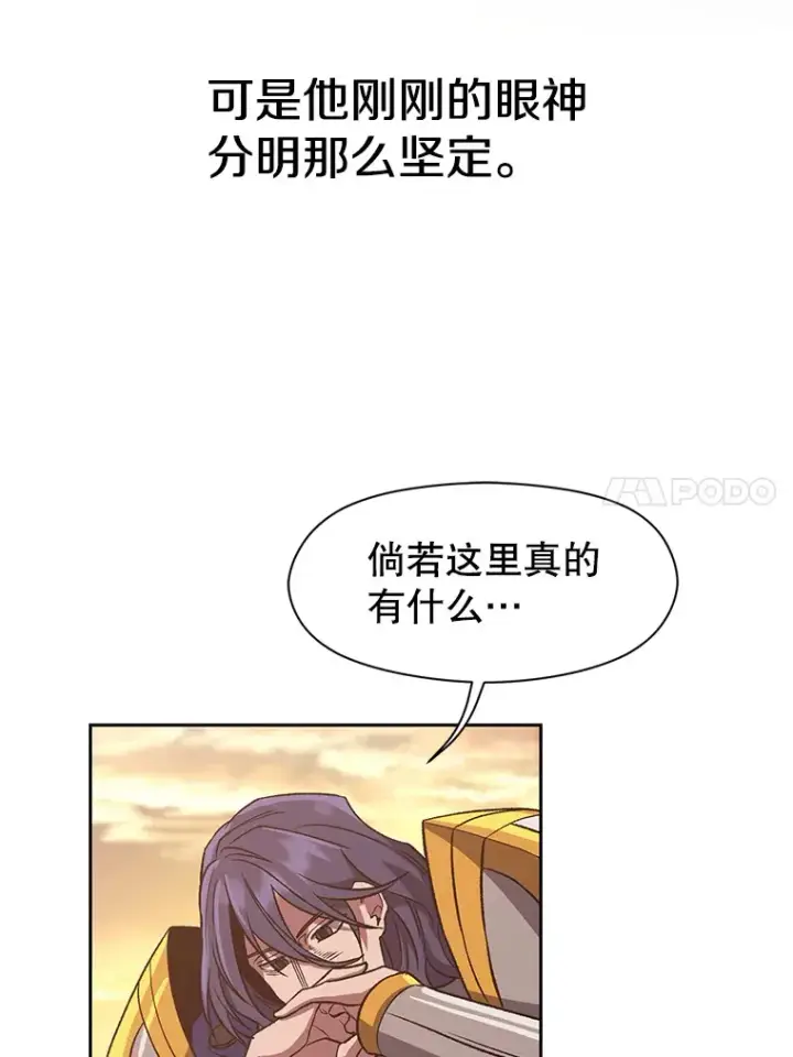 漫画《超越回归的大魔导师》55.地下仓库第85张图