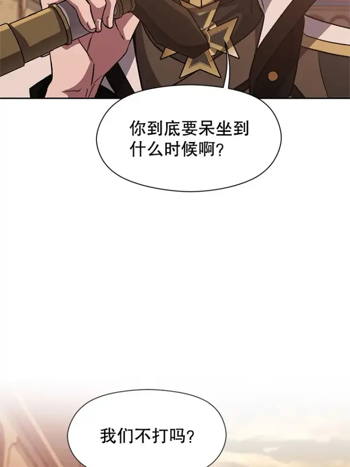 漫画《超越回归的大魔导师》55.地下仓库第87张图