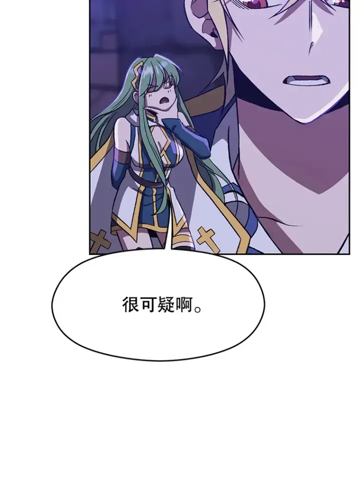 漫画《超越回归的大魔导师》55.地下仓库第9张图