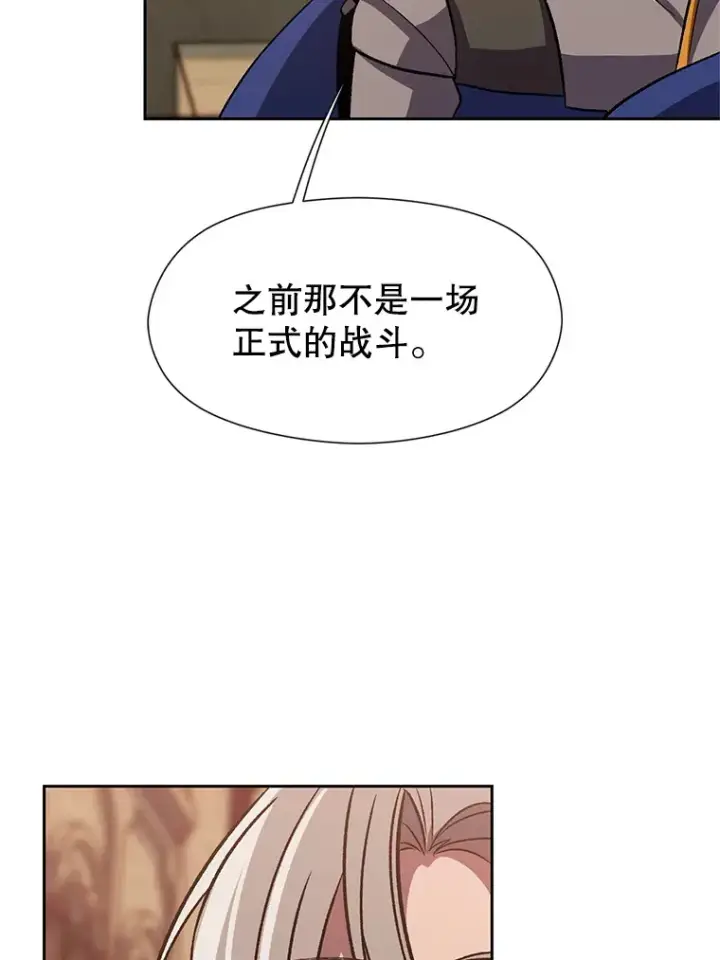 漫画《超越回归的大魔导师》55.地下仓库第90张图