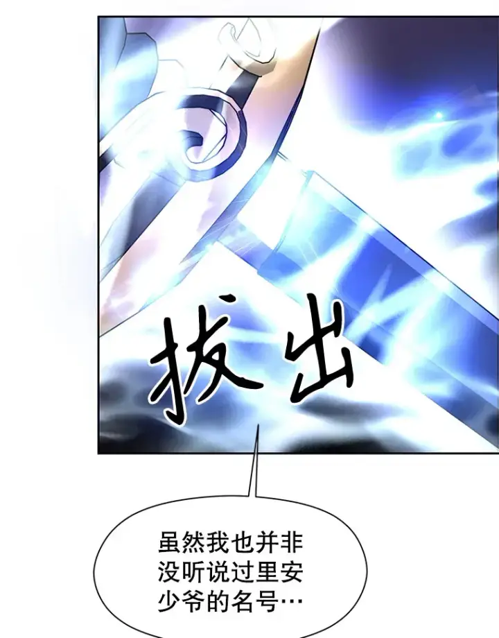漫画《超越回归的大魔导师》55.地下仓库第94张图