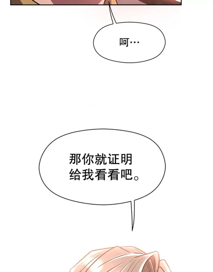 漫画《超越回归的大魔导师》55.地下仓库第99张图
