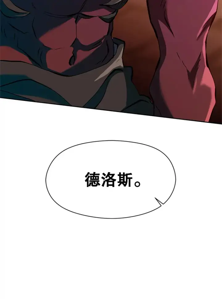漫画《超越回归的大魔导师》56.现身第102张图