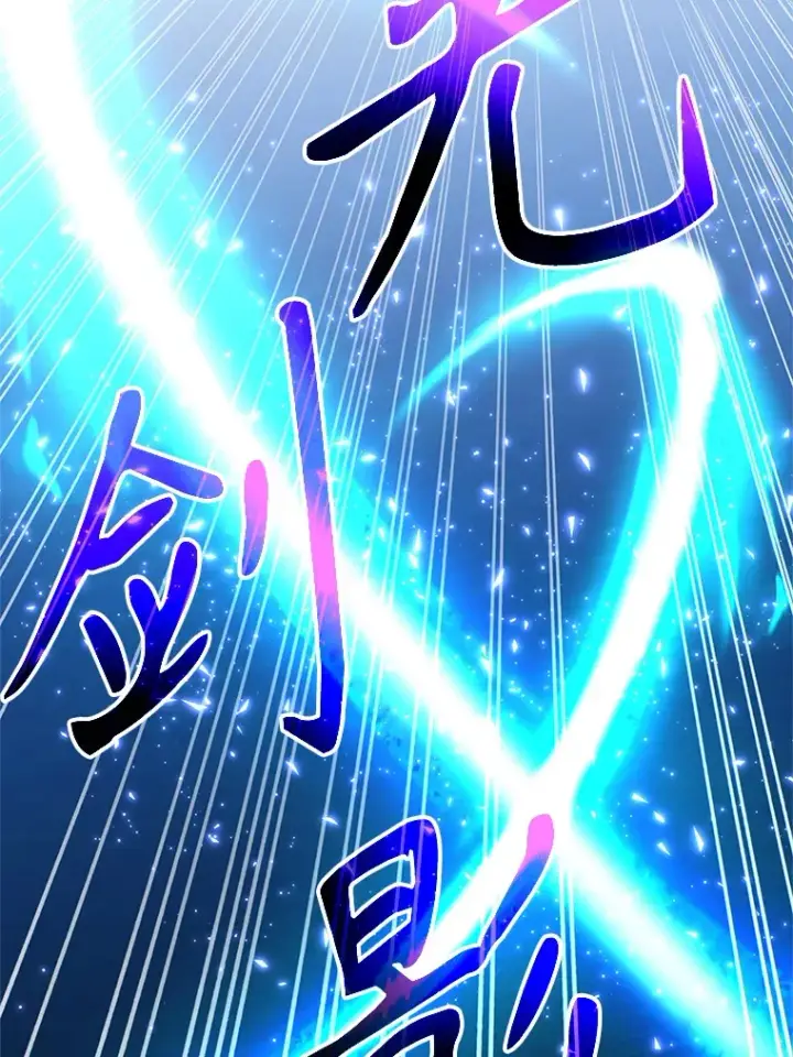 漫画《超越回归的大魔导师》56.现身第19张图
