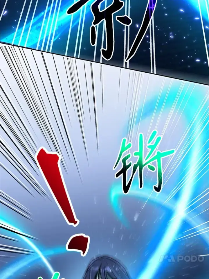 漫画《超越回归的大魔导师》56.现身第20张图