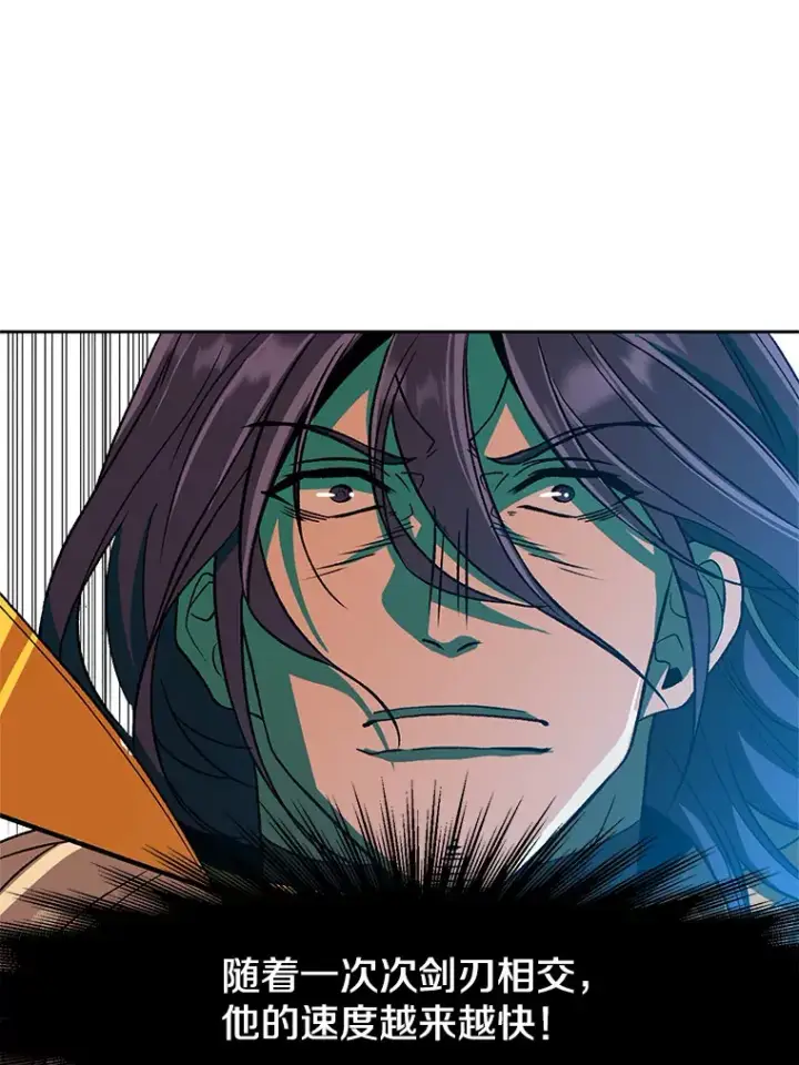 漫画《超越回归的大魔导师》56.现身第23张图