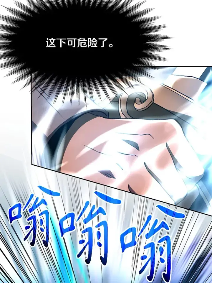 漫画《超越回归的大魔导师》56.现身第25张图