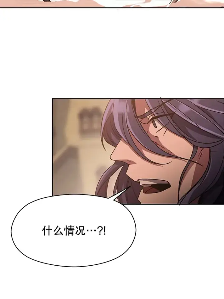 漫画《超越回归的大魔导师》56.现身第28张图