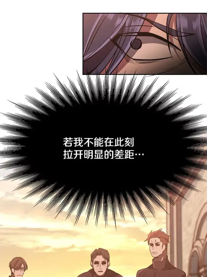 漫画《超越回归的大魔导师》56.现身第29张图