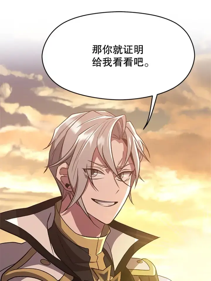 漫画《超越回归的大魔导师》56.现身第3张图