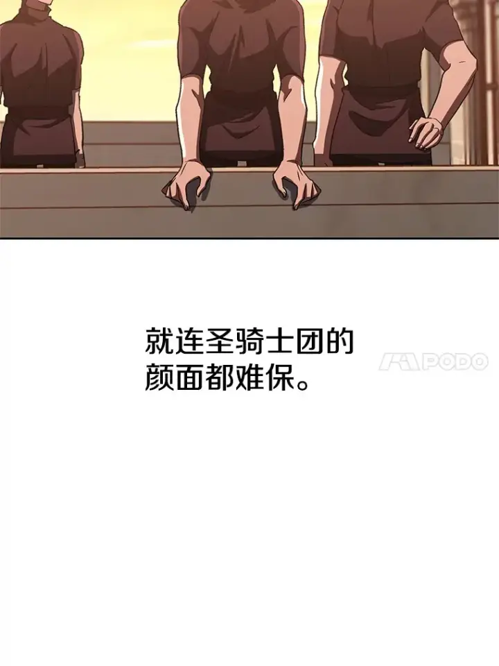 漫画《超越回归的大魔导师》56.现身第30张图