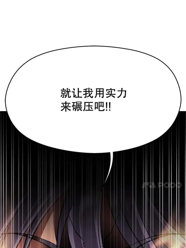 漫画《超越回归的大魔导师》56.现身第33张图