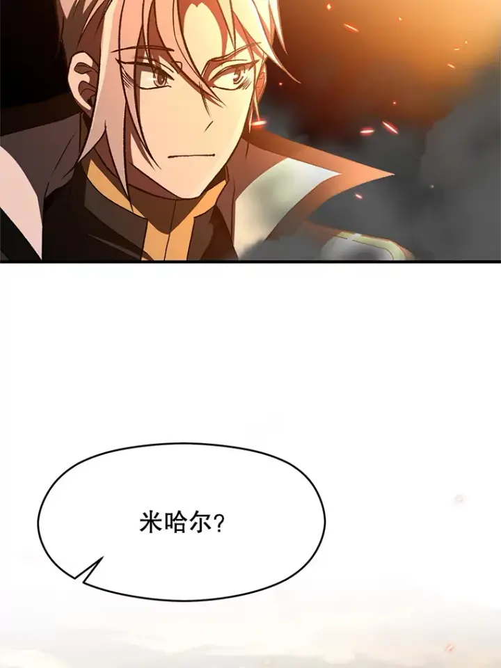 漫画《超越回归的大魔导师》56.现身第37张图