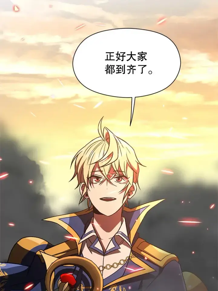 漫画《超越回归的大魔导师》56.现身第38张图