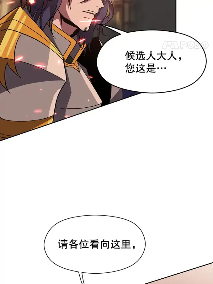 漫画《超越回归的大魔导师》56.现身第40张图