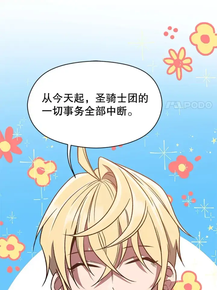 漫画《超越回归的大魔导师》56.现身第43张图