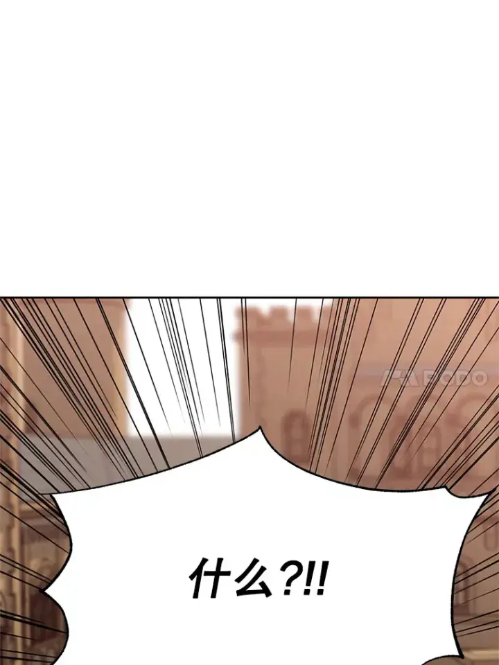 漫画《超越回归的大魔导师》56.现身第46张图
