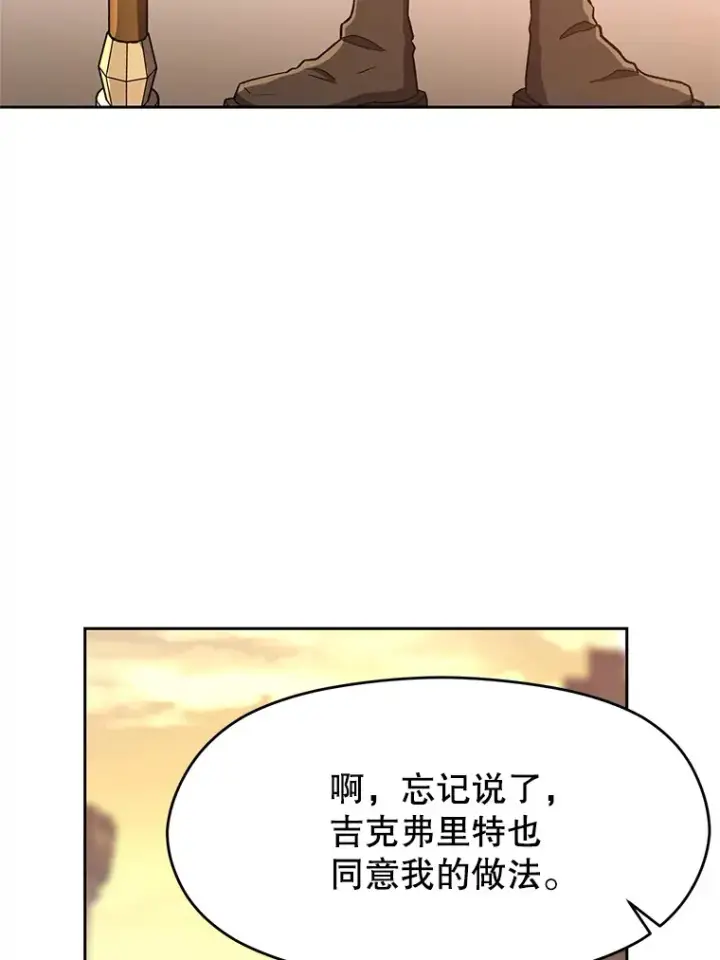 漫画《超越回归的大魔导师》56.现身第50张图