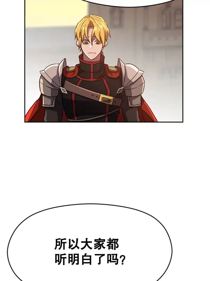 漫画《超越回归的大魔导师》56.现身第51张图
