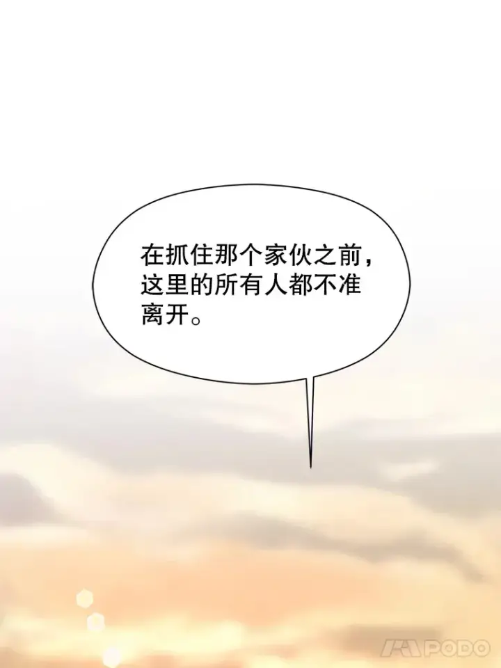 漫画《超越回归的大魔导师》56.现身第53张图