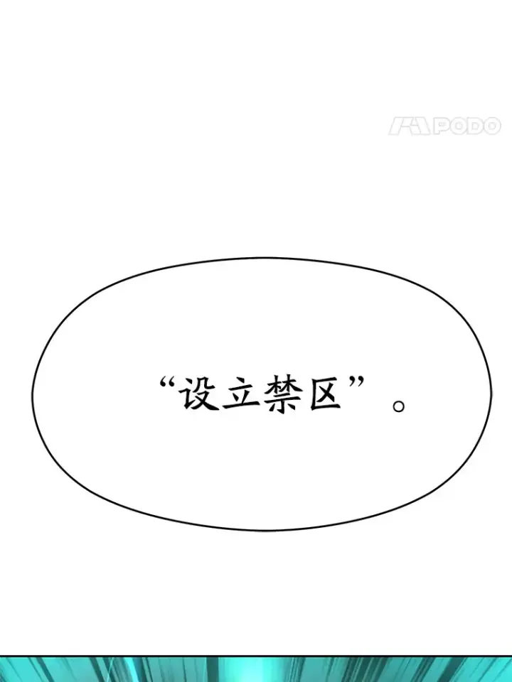 漫画《超越回归的大魔导师》56.现身第56张图