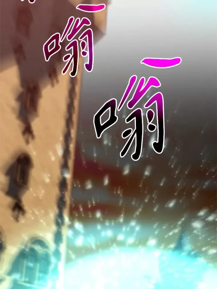 漫画《超越回归的大魔导师》56.现身第58张图