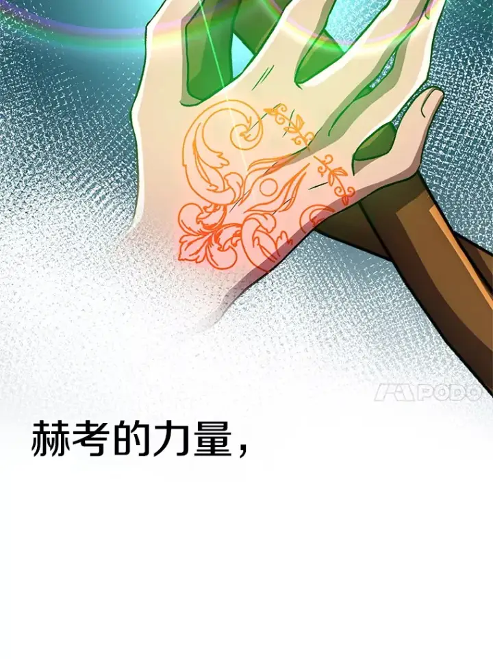 漫画《超越回归的大魔导师》56.现身第62张图