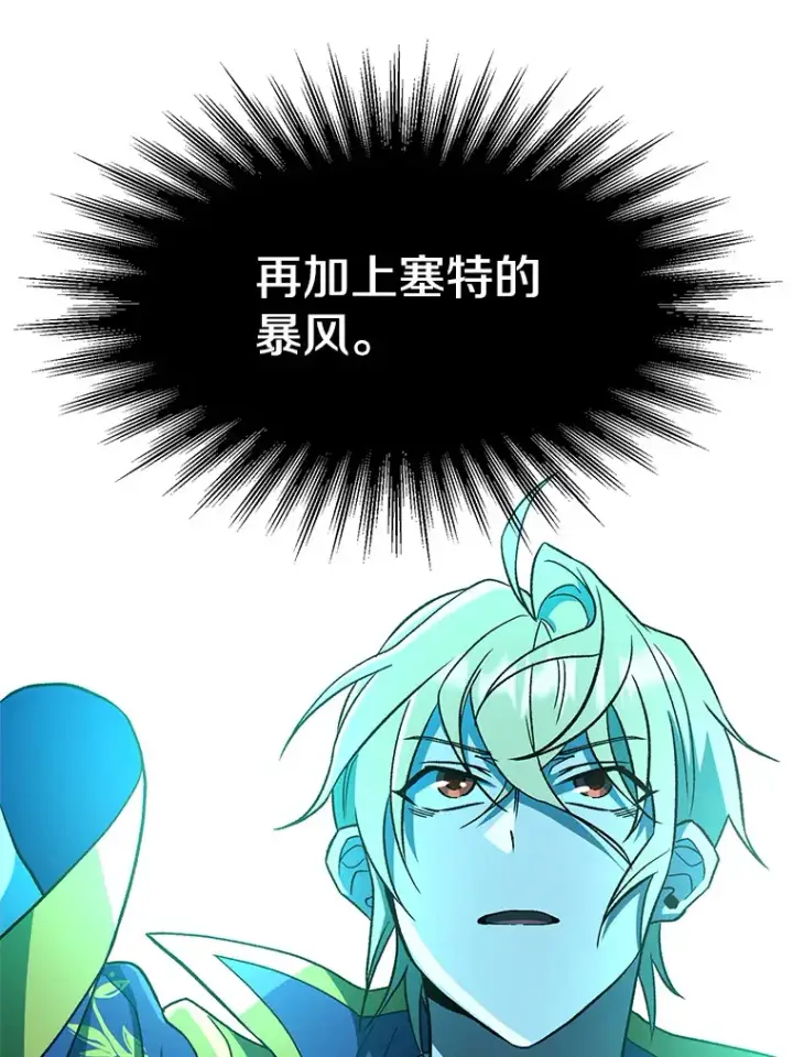 漫画《超越回归的大魔导师》56.现身第63张图