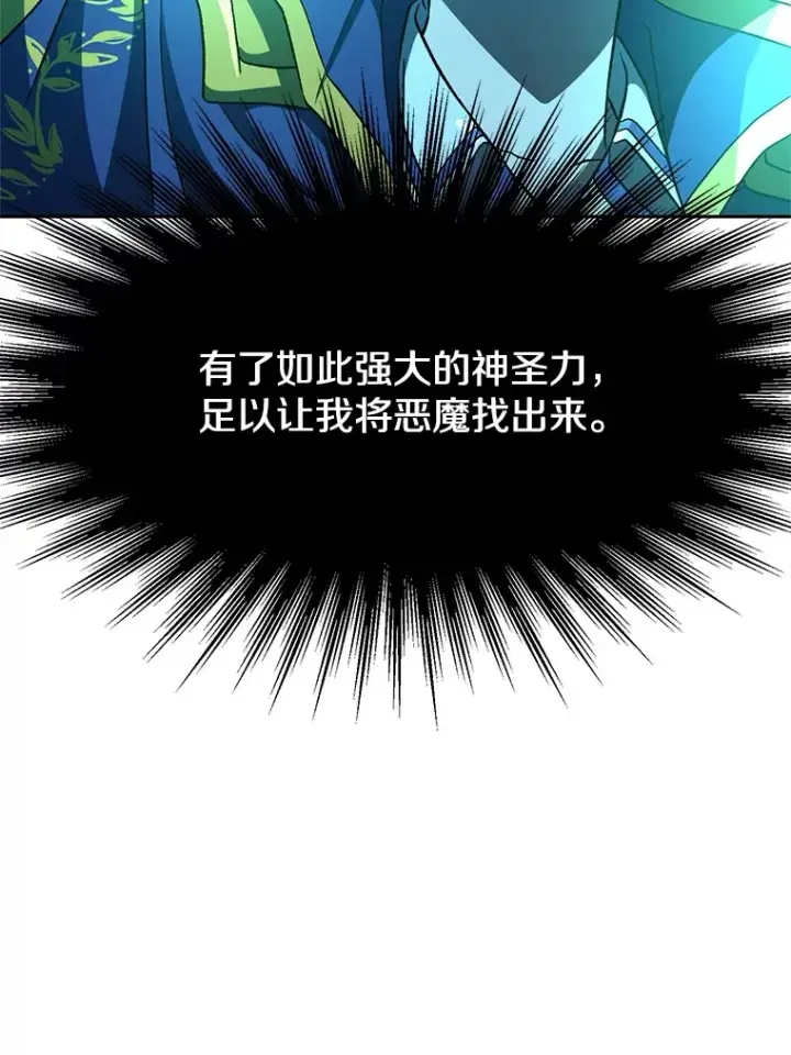 漫画《超越回归的大魔导师》56.现身第64张图
