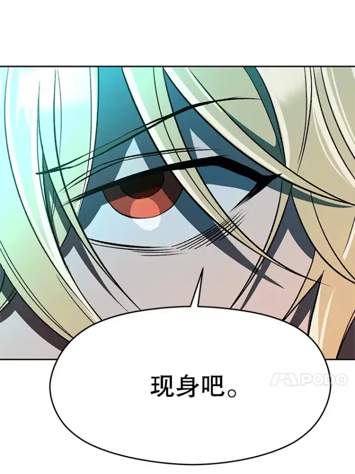 漫画《超越回归的大魔导师》56.现身第65张图