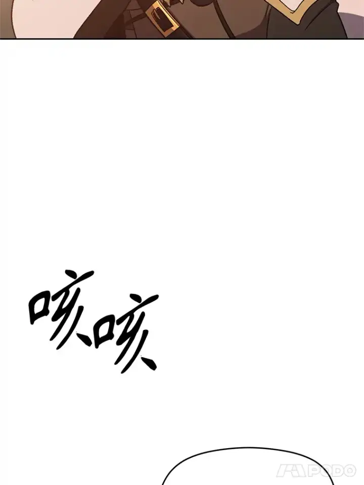 漫画《超越回归的大魔导师》56.现身第69张图