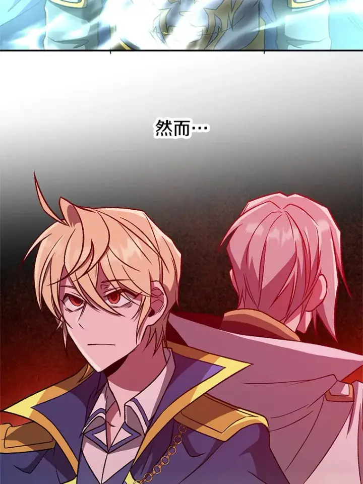 漫画《超越回归的大魔导师》56.现身第7张图