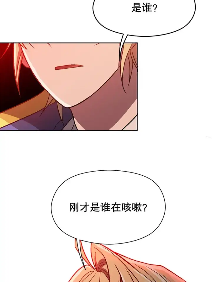 漫画《超越回归的大魔导师》56.现身第70张图