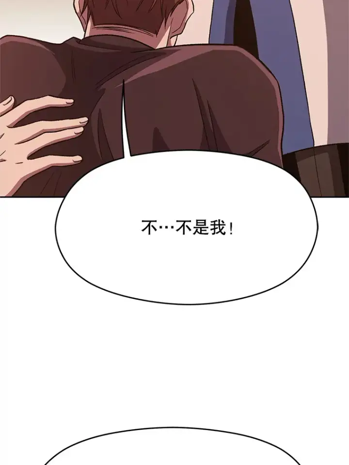 漫画《超越回归的大魔导师》56.现身第77张图