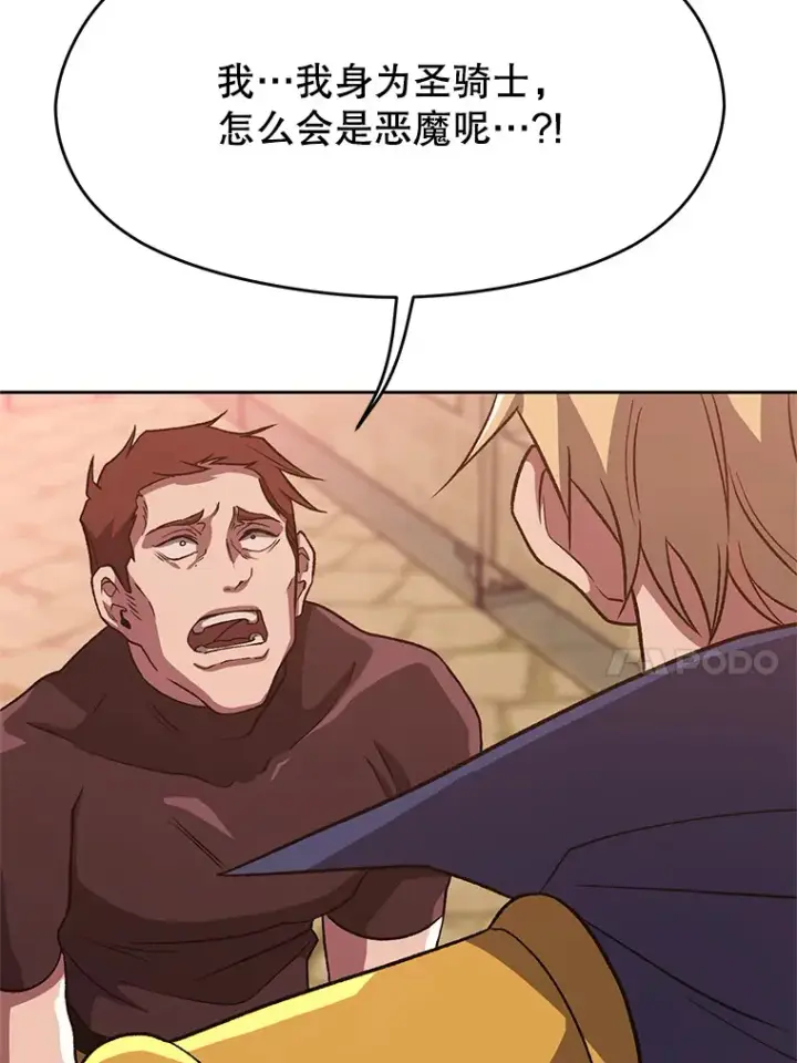 漫画《超越回归的大魔导师》56.现身第78张图