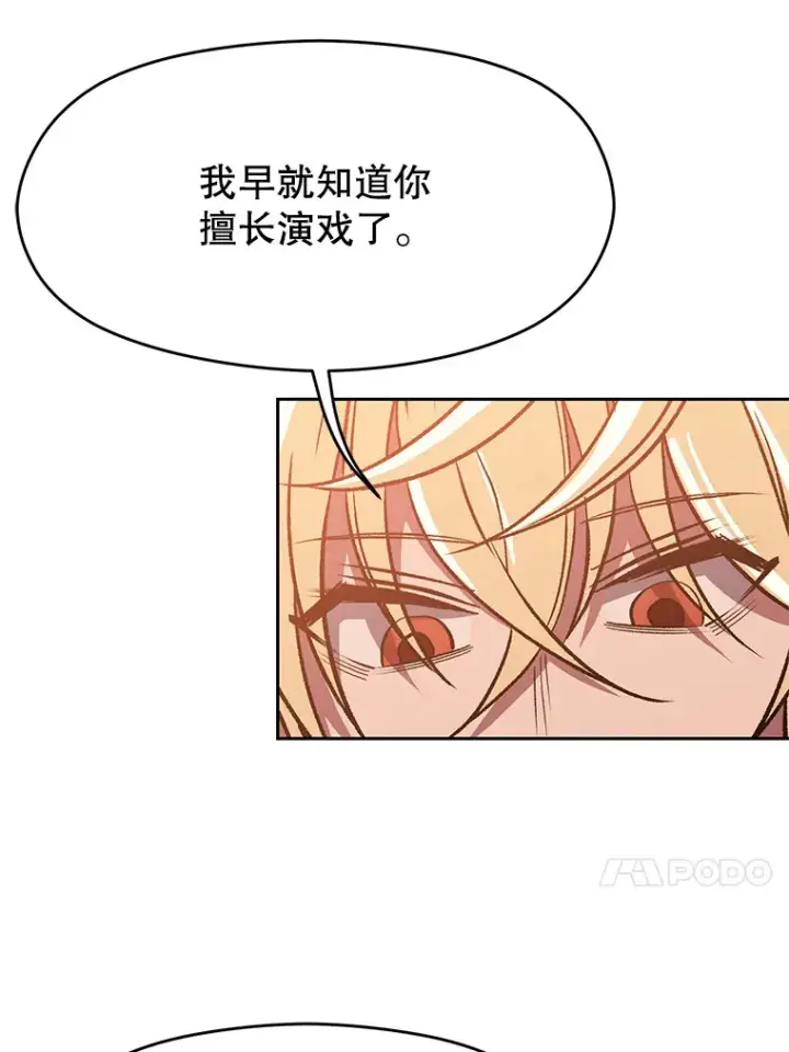 漫画《超越回归的大魔导师》56.现身第81张图