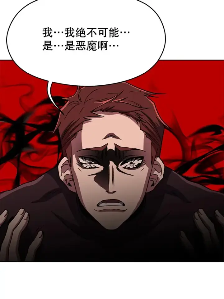 漫画《超越回归的大魔导师》56.现身第82张图