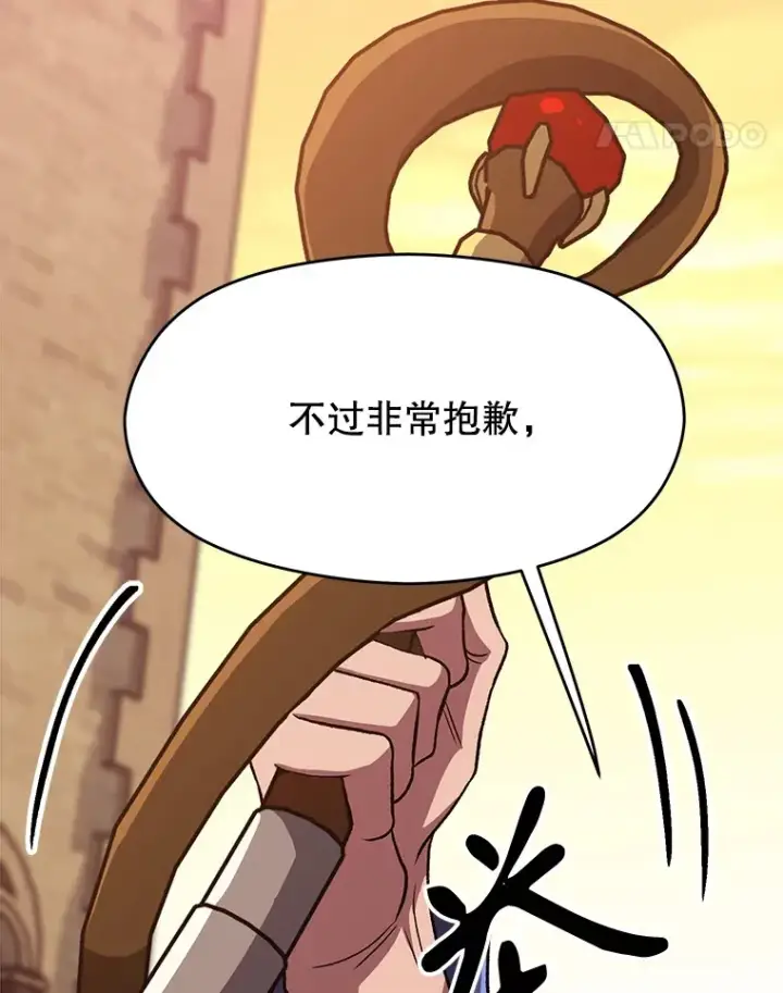 漫画《超越回归的大魔导师》56.现身第85张图