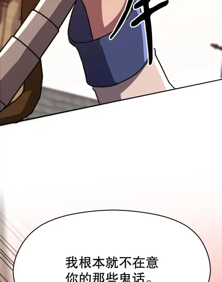 漫画《超越回归的大魔导师》56.现身第86张图