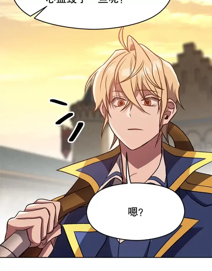 漫画《超越回归的大魔导师》56.现身第93张图