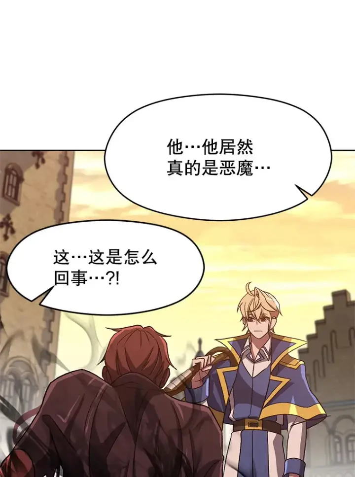 漫画《超越回归的大魔导师》56.现身第94张图