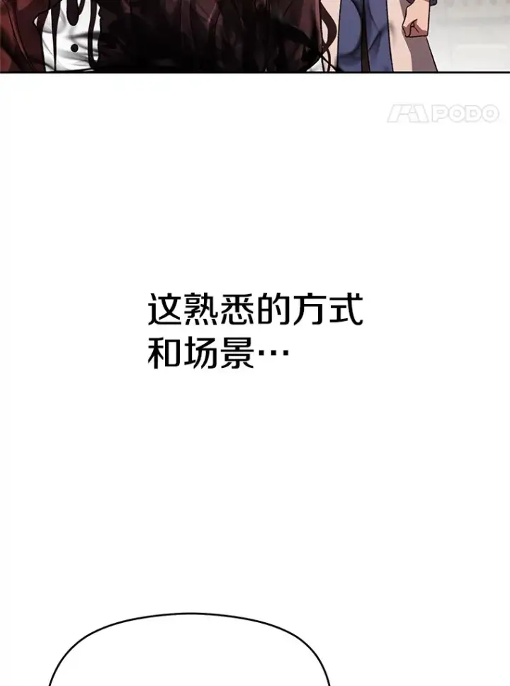 漫画《超越回归的大魔导师》56.现身第95张图