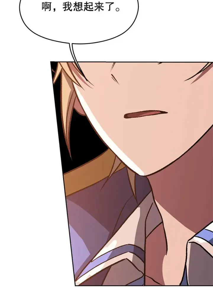 漫画《超越回归的大魔导师》56.现身第96张图